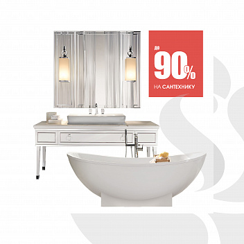 Sale в Центре Сантехники Sale в Центре Сантехники