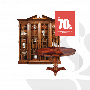Big sale салоне S-Classic Интерьер Big sale салоне S-Classic Интерьер
