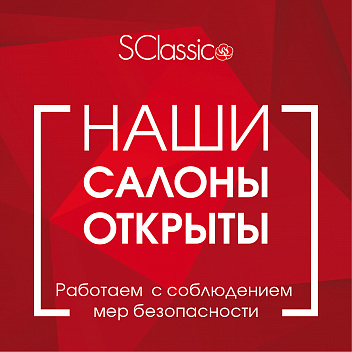 Мы открыты Мы открыты