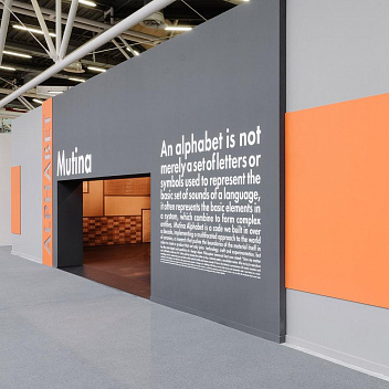 Mutina. Итальянская керамическая плитка. Mutina. Итальянская керамическая плитка.